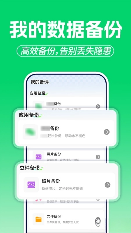 微聊天记录备份云软件