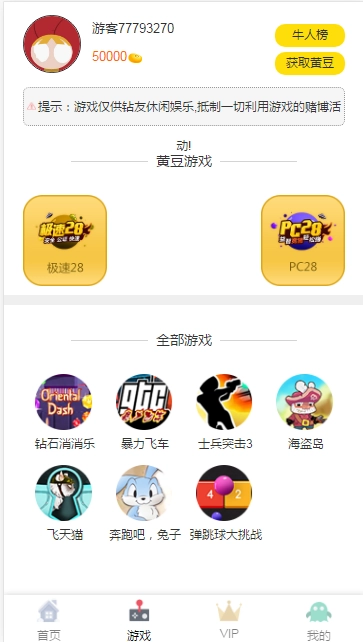 跳跳猪图2