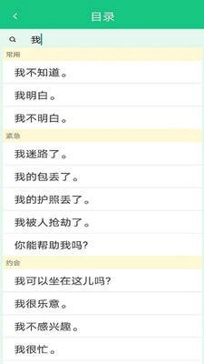 百乐外语学习图3