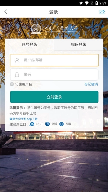 学在警大图1