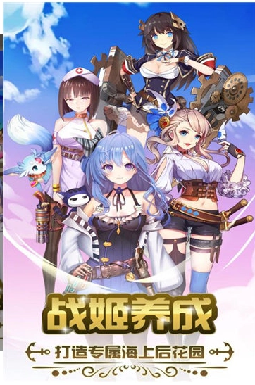 加勒比海戰(zhàn)姬最新版下載