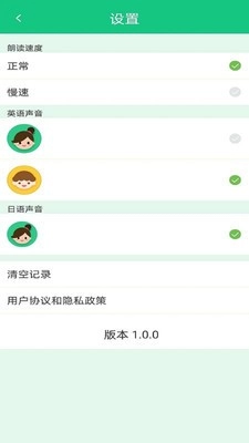 百乐外语学习图1