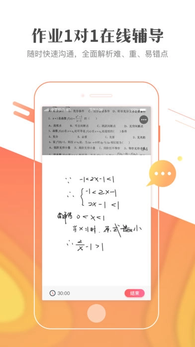 作業(yè)101截圖3