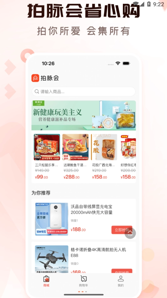 拍脉会图3