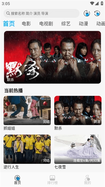 电影驿站免费版图5