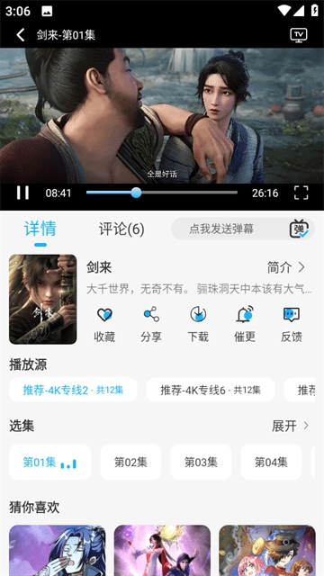 电影驿站免费版图1