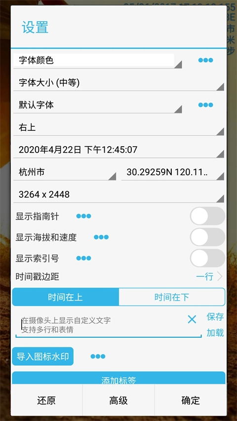 時間相機專業(yè)版截圖1