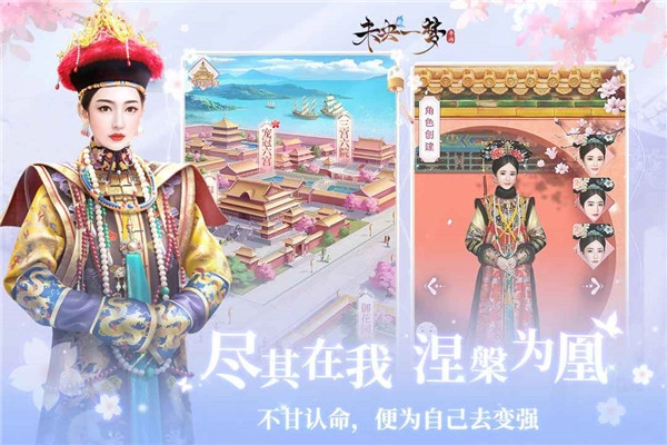 未央一梦游戏最新版图2