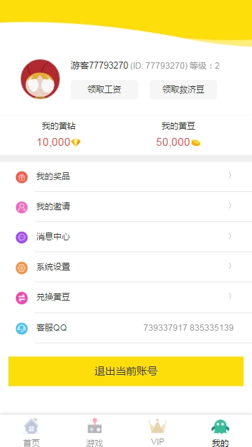 跳跳猪图1