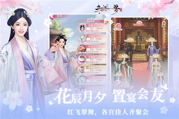 未央一梦游戏最新版图4