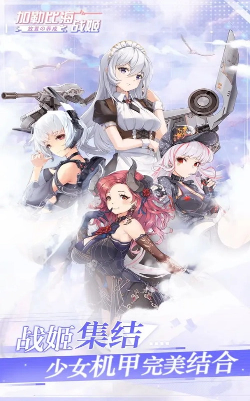 加勒比海戰(zhàn)姬截圖2