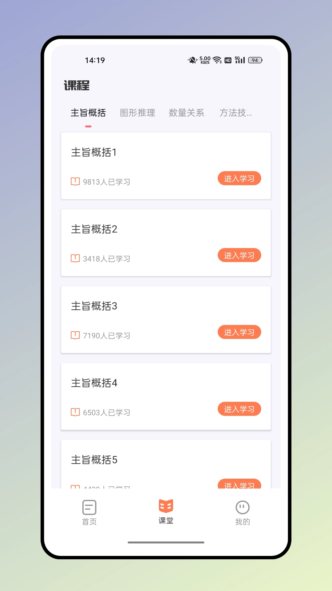 四海公考图3