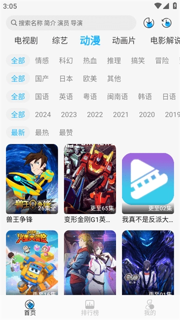 电影驿站免费版图3