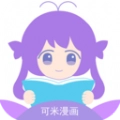 可米漫画最新版