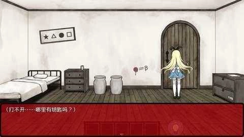 梦狱之国的爱丽丝汉化版(2)