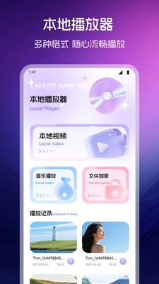 小蓝播放器