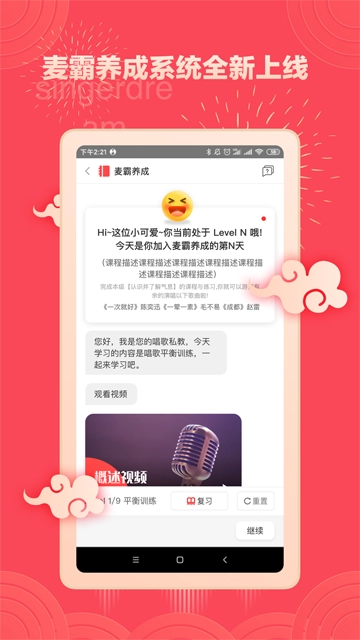 歌者盟学唱歌图1