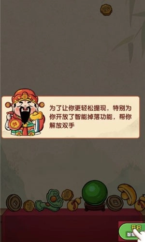 财运高照红包版