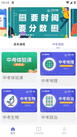 学而乐图2