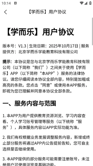 学而乐图3