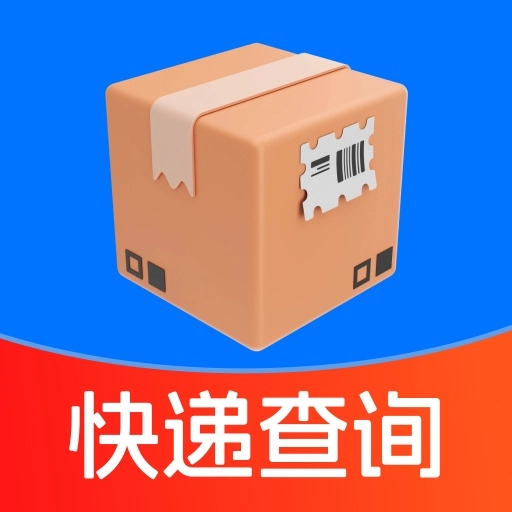 国际快递查询