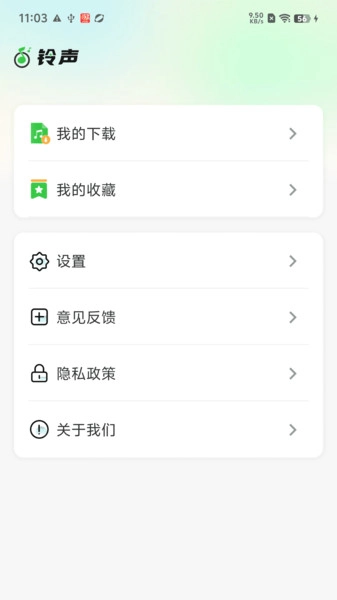 来电铃声视频美图1