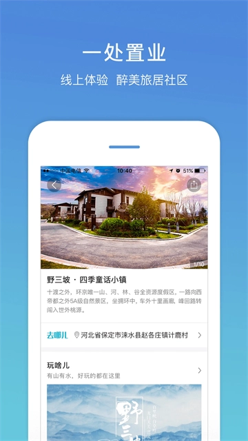 盛行天下最新版图3
