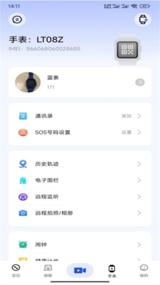 太陽樹兒童手表截圖0