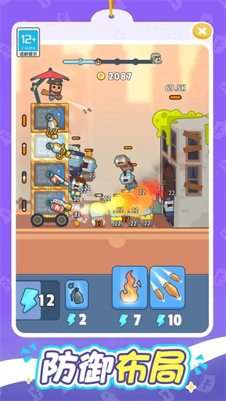 一起打丧尸菜单最新版图3