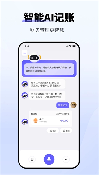 记账小本