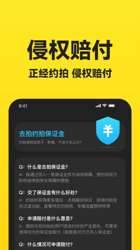 去拍图2