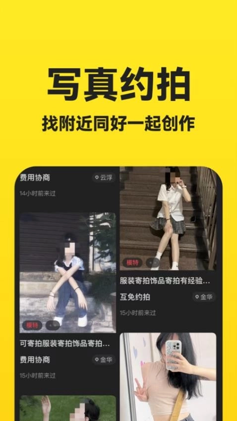 去拍图3