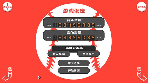 黑猴子棒球完整版