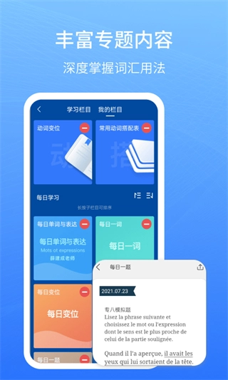 外研社法语图2