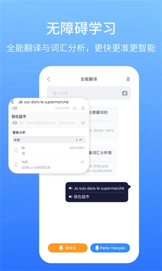 外研社法语图4