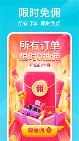 小拉出行司机版5