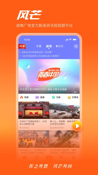 风芒短剧安装最新版图3