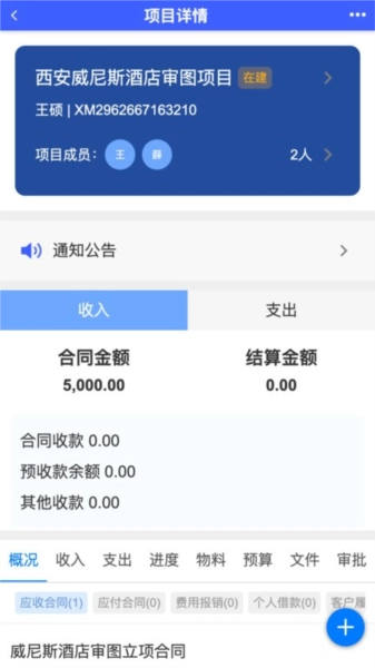 云观