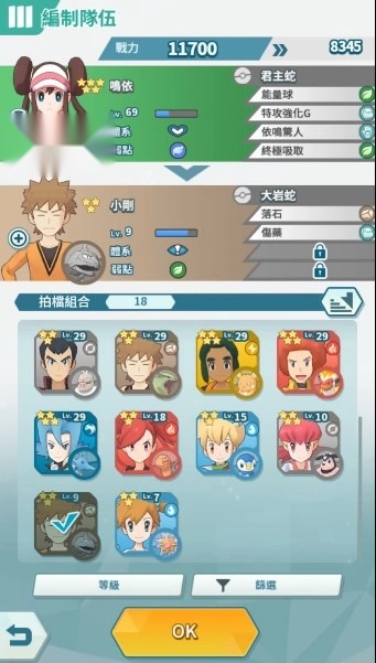 宝可梦大师ex最新版图2