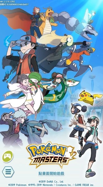 宝可梦大师ex最新版图3