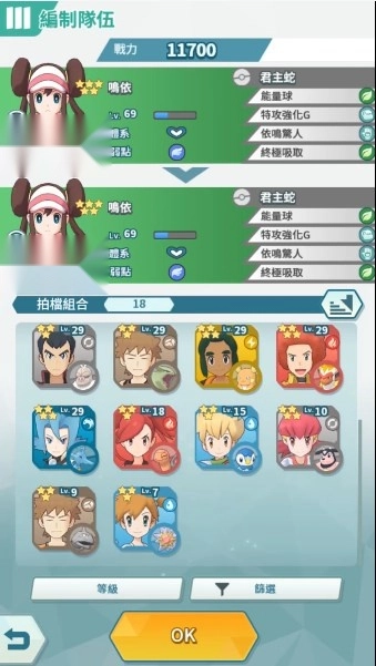 宝可梦大师ex最新版图4