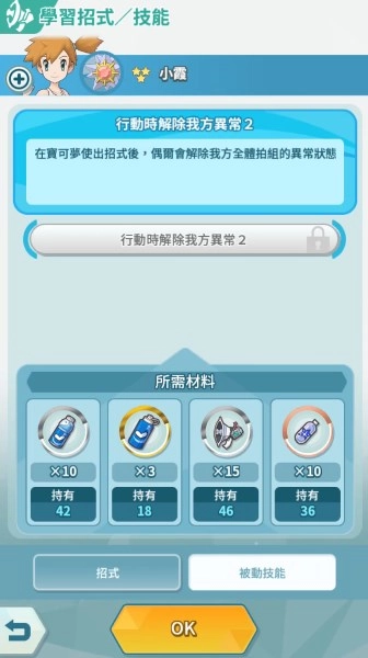 宝可梦大师ex最新版图5