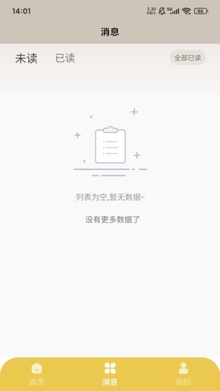 龙城荟生活正式版图2