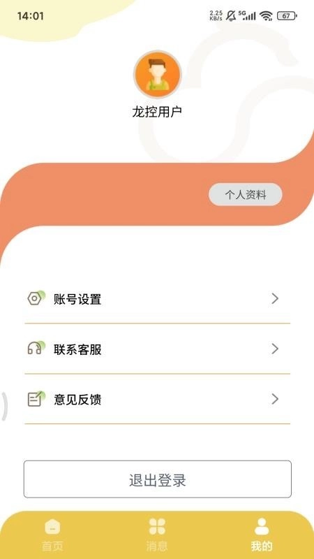 龙城荟生活正式版图3
