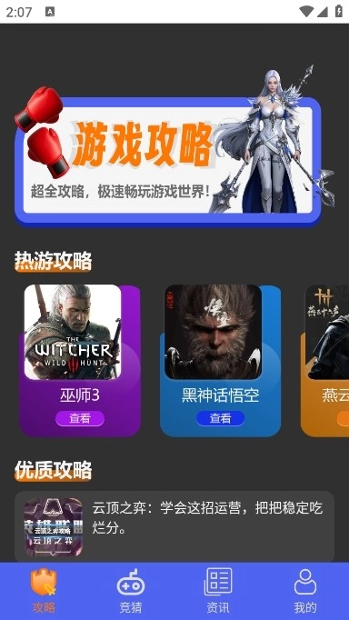游戏截图