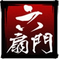 六扇门风云内购版