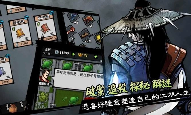 六扇门风云内购版