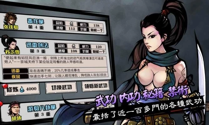 六扇门风云内购版