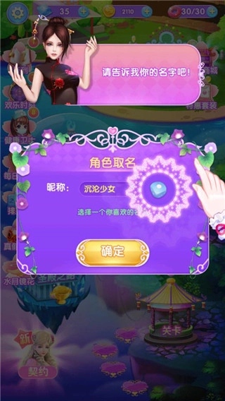 葉羅麗美顏公主游戲安卓版安裝包下載