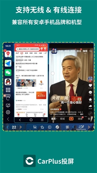 carplus车机版图4